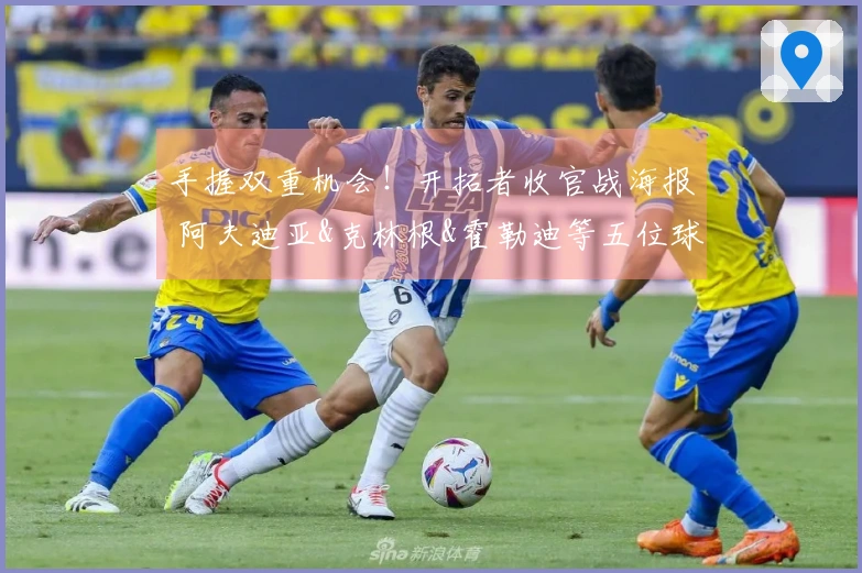 手握双重机会！开拓者收官战海报 阿夫迪亚&克林根&霍勒迪等五位球员亮相